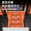 For Lynk&Co 900 Refrigerator Cup Holder Beverage Fixed Grid Silicone Anti Slip Protective Pad Automotive Interior Accessories