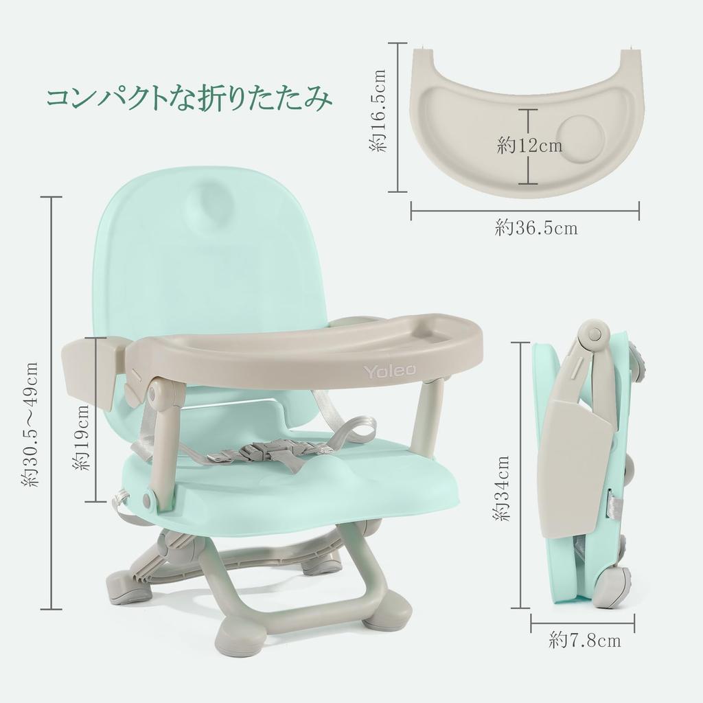 YOLEO Baby Low Baby Mealtime Multifunctional Baby Toddler Booster Height with Safety Convenient for Travel Chair, Chair, Chair, Chair, Chair, Chair,