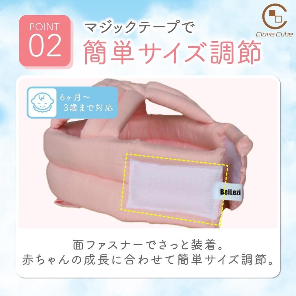 Clove Cube Baby Head Extra Thick Prevents Protects Washable Guard, Cute, Lightweight, Cushion, 2.7cm, Bumps, Head, Comfortable, Breathable,