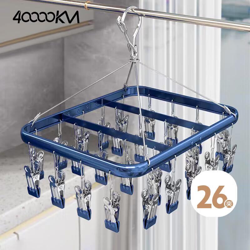 Aluminum Alloy Multi-Clip Drying Hanger