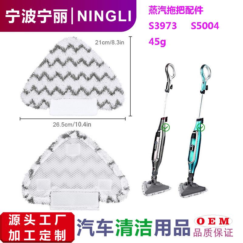 Replacement Microfiber Steam Mop Pad for Shark P3 P5 P8 Compatible with Various Steam Mop Models Durable and Washable Cleaning Cloth