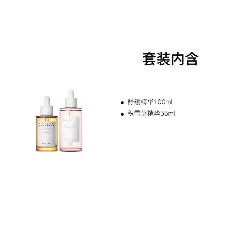 SKIN1004 2Pcs Ampoule Set,100ml Pink Salt Ampoule+55ml Centella Ampoule,Soothing Hydrating Facial Serum Kit