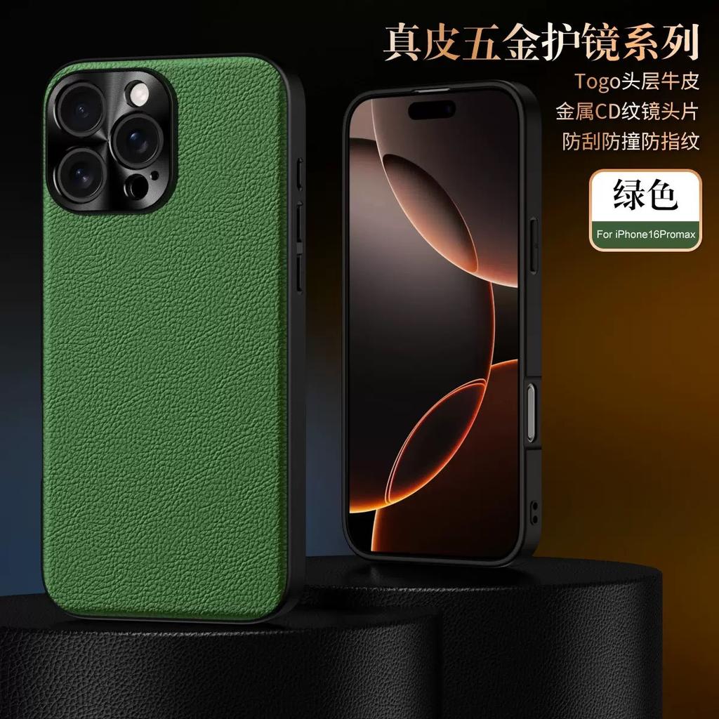 Applicable to Apple 16promax mobile phone case Apple 14 lychee pattern 13 lens all-inclusive 12 anti-drop 15 protective case tide