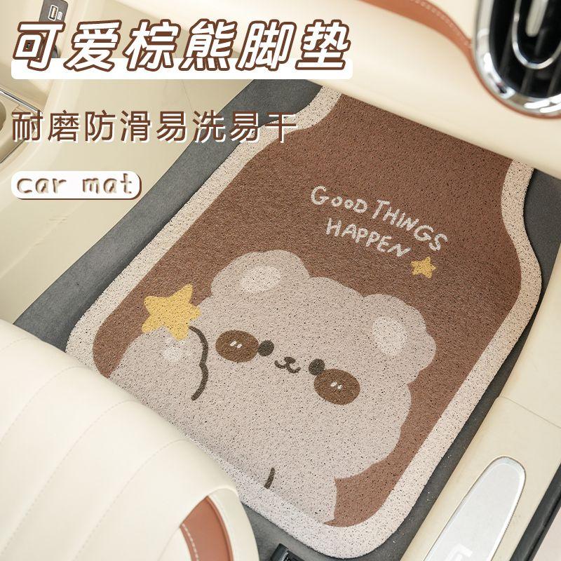 Car Floor Mats, Single-Piece Silk Loop, Freely Cuttable, Cartoon Cute Design for Women, Waterproof, Non-Slip, Thickened, Wear-Resistant, in Stock Cute Papa Bear Foot Mat [Rear Row]
