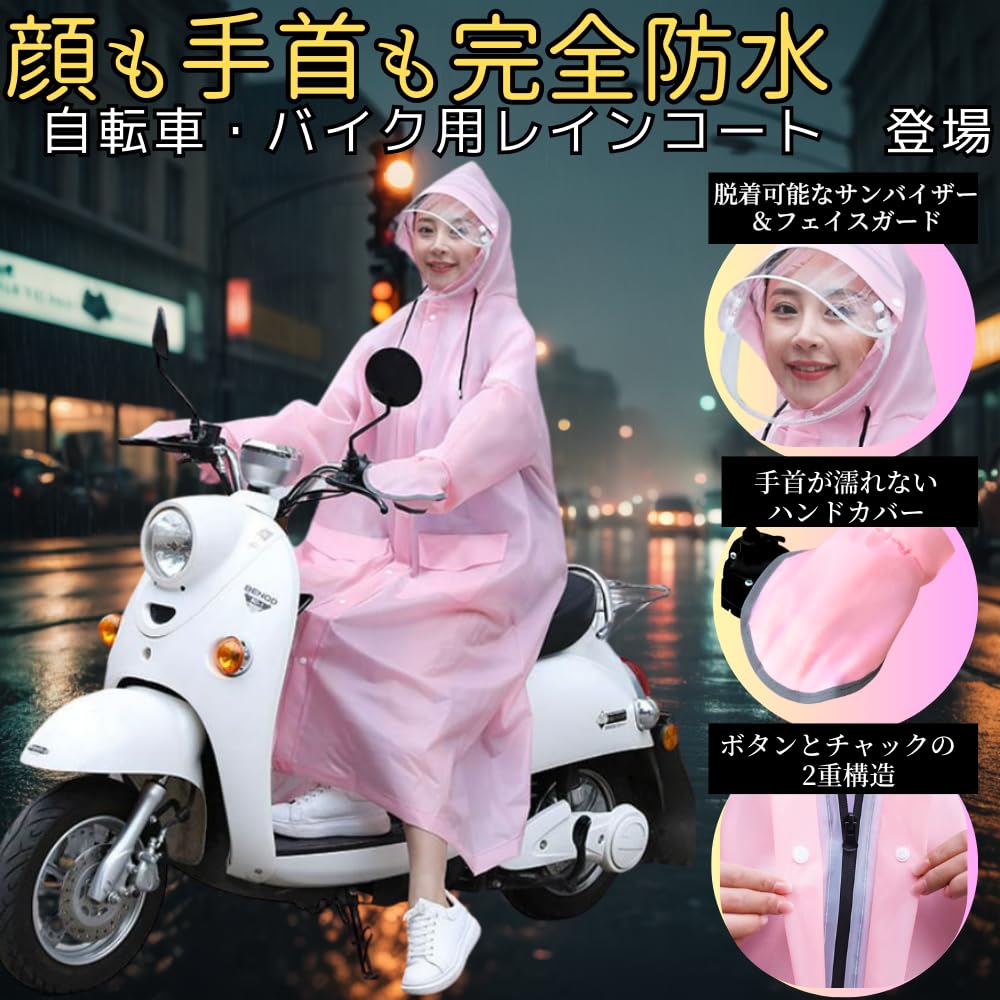 Bicycle Raincoat with Double Brim and Transparent Face Guard Keeps Your Face Comes with Storage Large Long Large Transparent Sun Guerrilla Heavy and