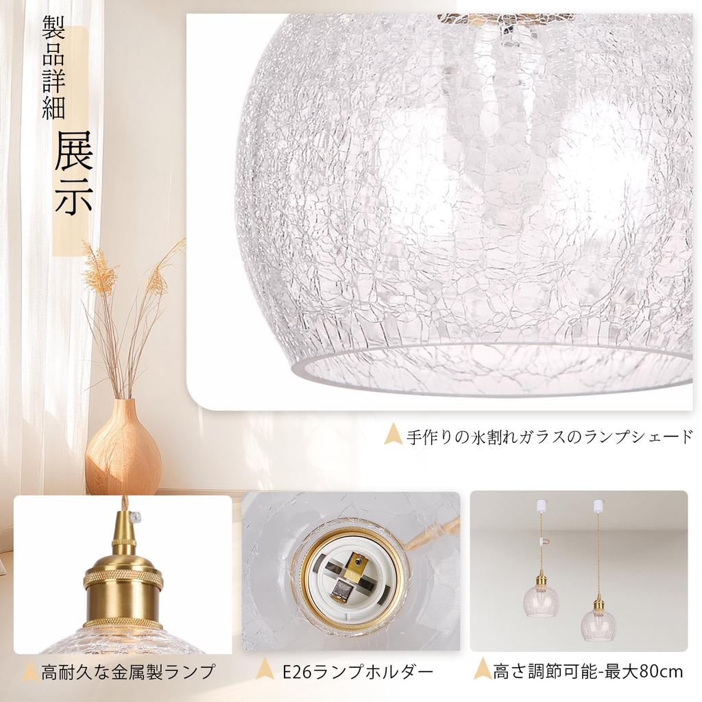 Stylish Glass Pendant Light with a Hook-and-loop Ceiling Mount, Adjustable Cord, E26 LED Compatible, Brass Ball-shaped Design with a Cracked Glass