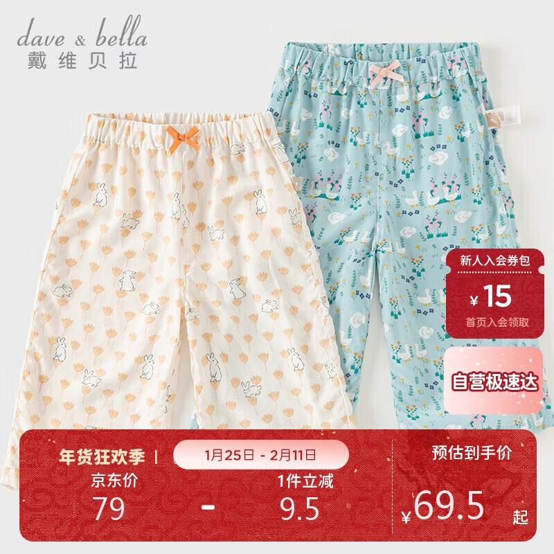 David Bella Girls  Summer Cropped Wide-Leg Pants 130 cm