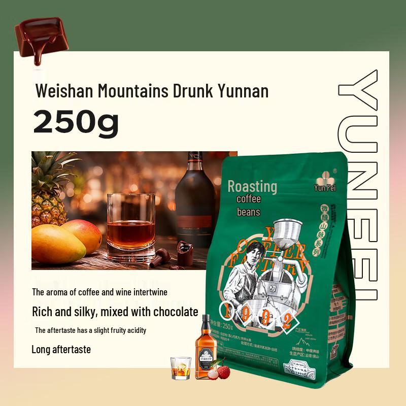 Yunfei Specialty Coffee Beans