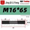 High-Strength Double-Ended Stud Bolt M12-M18 | Grade 8.8 Mold & Press Screw Rod