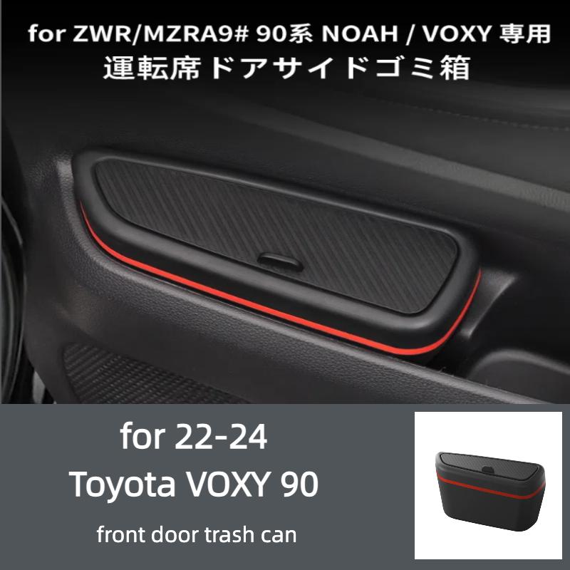 Door Storage Box Trash Can Fit For Toyota Voxy 90 Series 2022-2024 Car Interior Organizer Garbage Bin Accessories