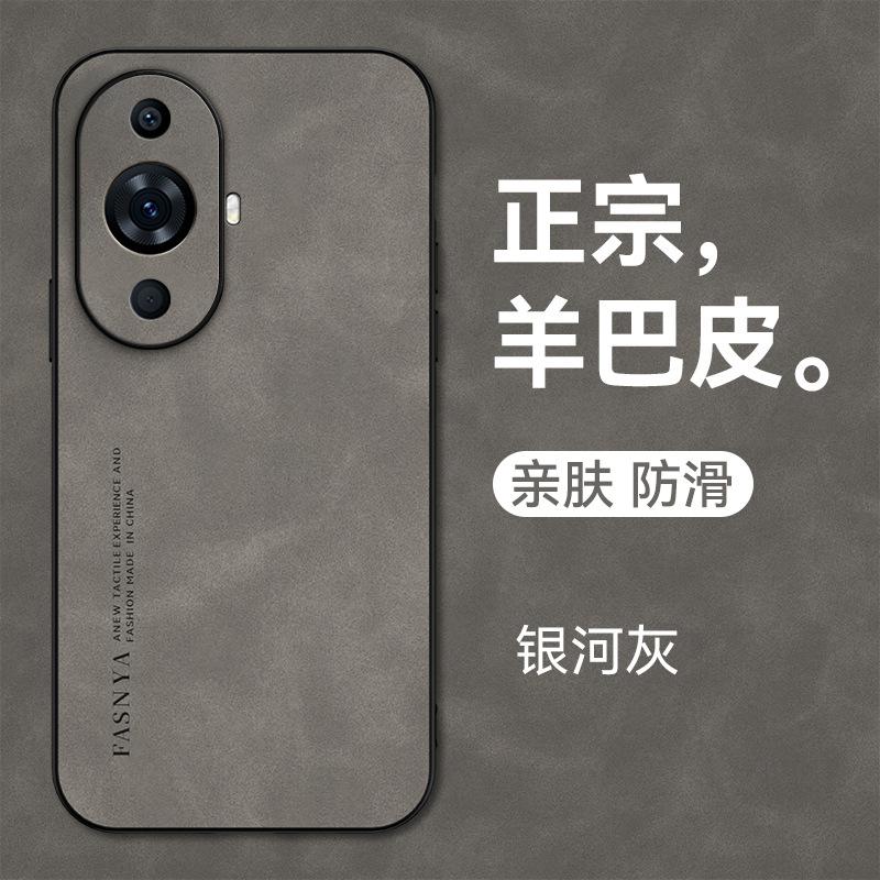 Applicable To Huawei Nova11 Mobile Phone Case Nova11pro Light Luxury Sheepskin P11 Protective Case P11Art Anti-drop