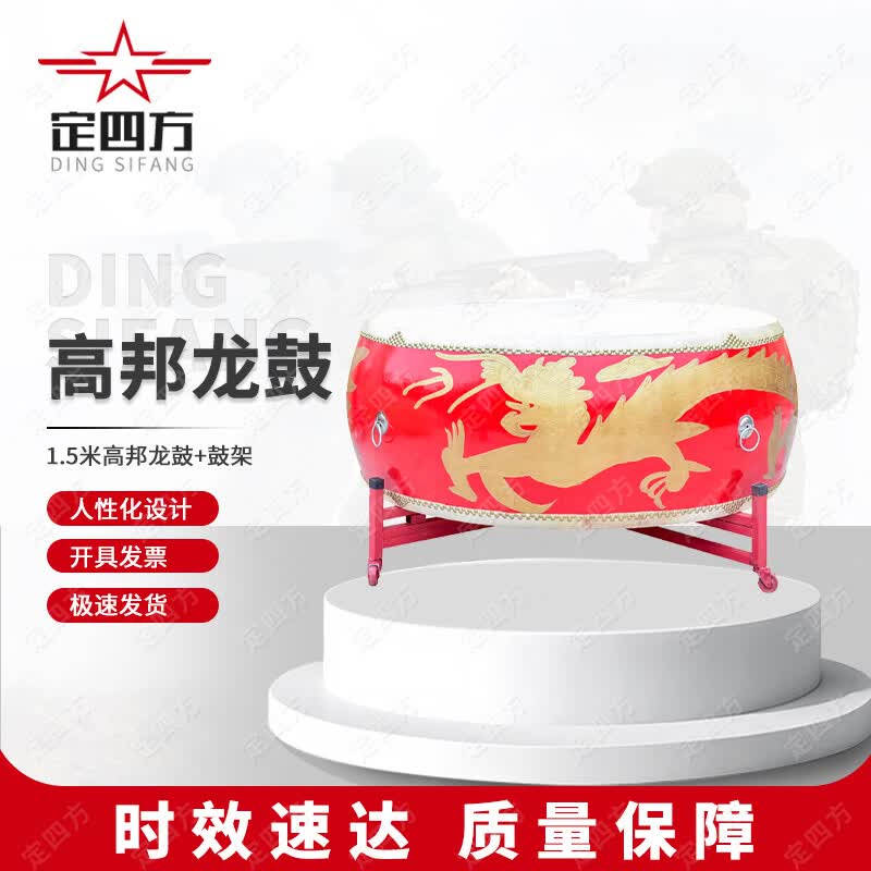 Traditional Cowhide Dragon Drum