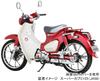 KITACO Chain Cover for Super Cub C125 (Black) (JA48/JA58/JA71) 683-1310050