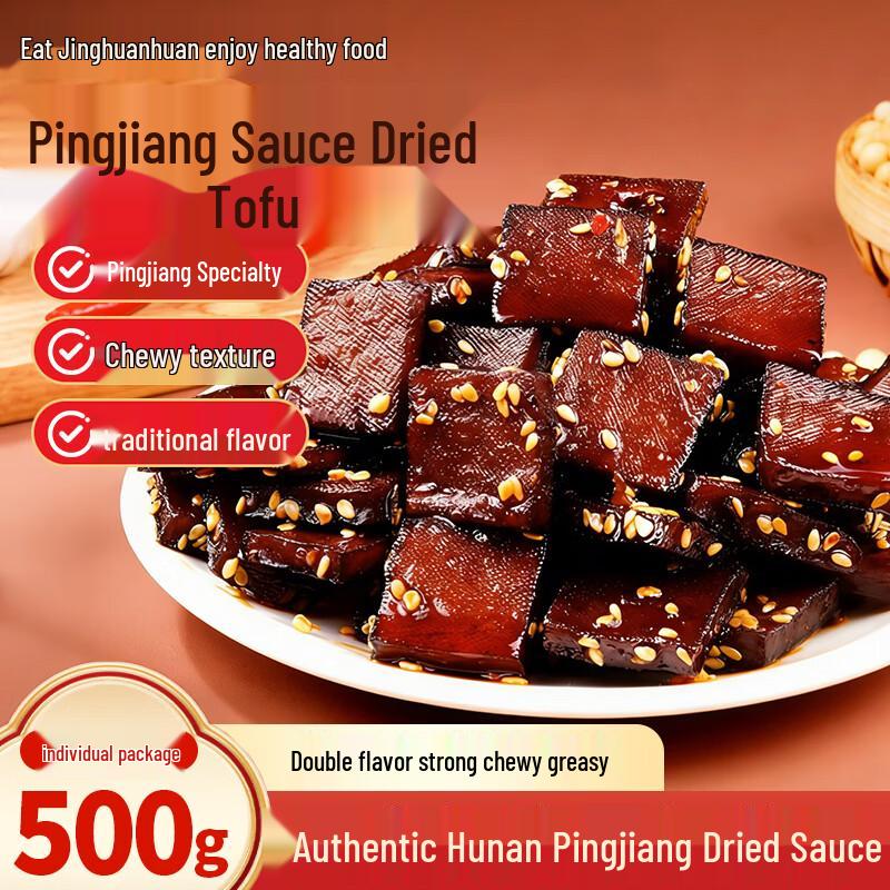 Shi Jing Huan Spicy Braised Tofu Snack