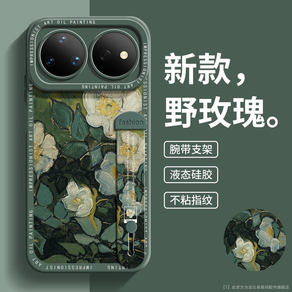 Applicable to Huawei nova16pro mobile phone case 16z retro style 16ultra premium sense Van Gogh 15pro wristband 14