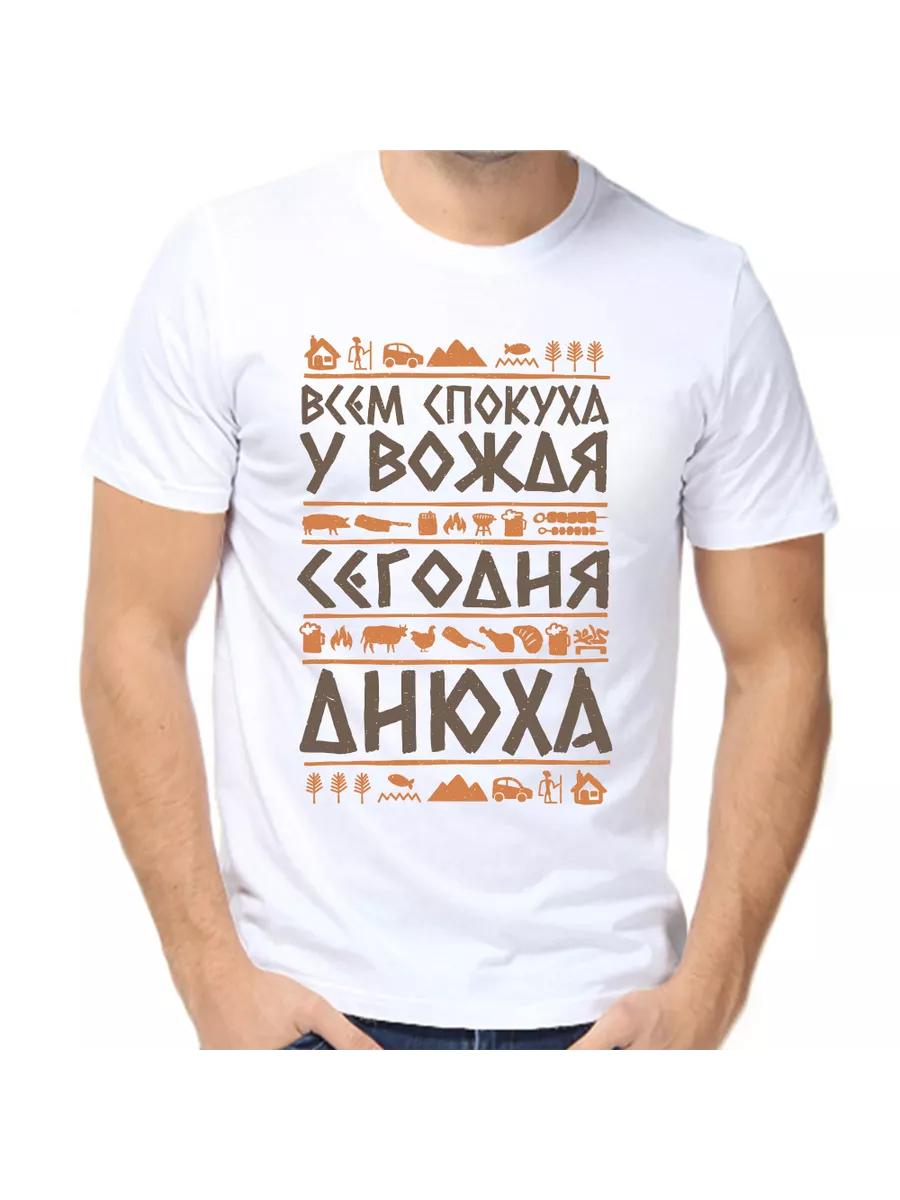 Футболка С Днем Рождения L