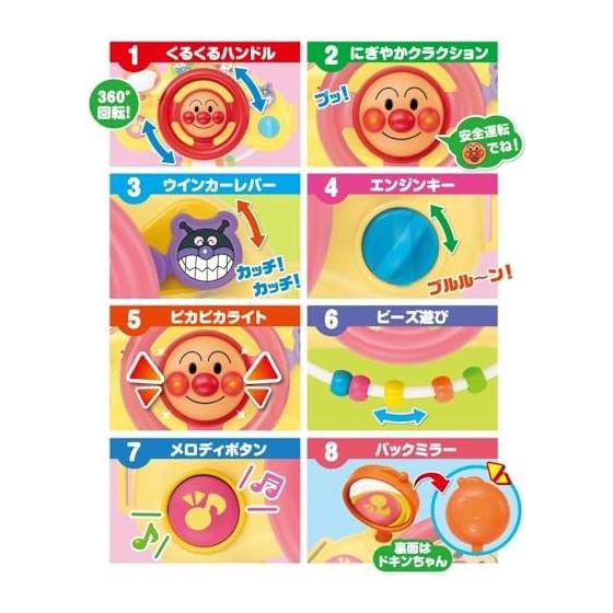 AGATSUMA ¡Anpanman Habla Mucho! Manija Melodía de Salida (Edad objetivo: 10 meses y más)