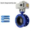 Yinen Tianyi D941X-16 Electric Ductile Iron Soft Seal Butterfly Valve