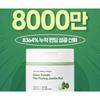 SUNGBOON EDITOR - Green Tomato Pore Peeling Jumbo Pad