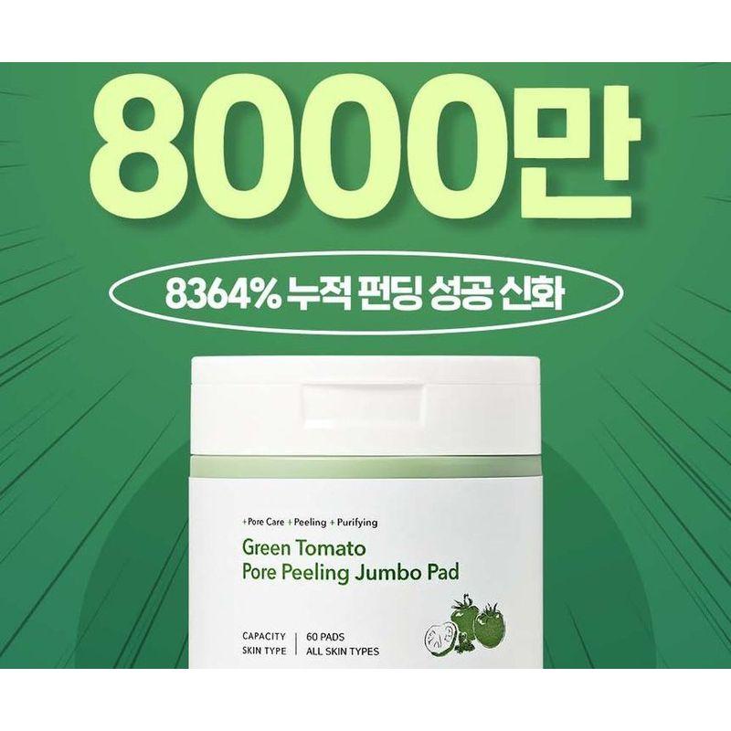 SUNGBOON EDITOR - Green Tomato Pore Peeling Jumbo Pad