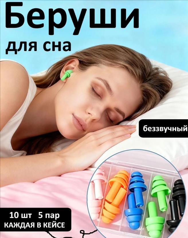 Swimming earplugs, noise insulation earplugs, noise reduction earplugs One size синий