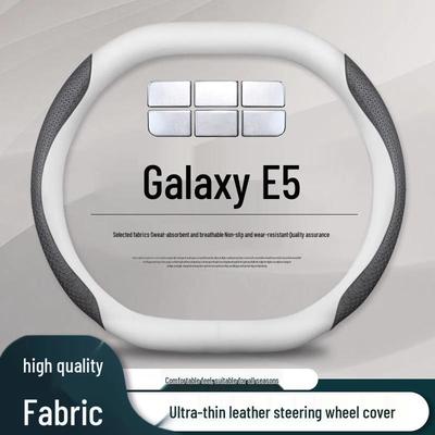 All-Season Anti-Slip Steering Wheel Cover for Geely Galaxy E5