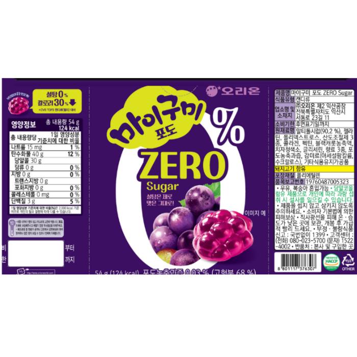 [Orion] Mygummy Grape Zero Sugar 3 packs