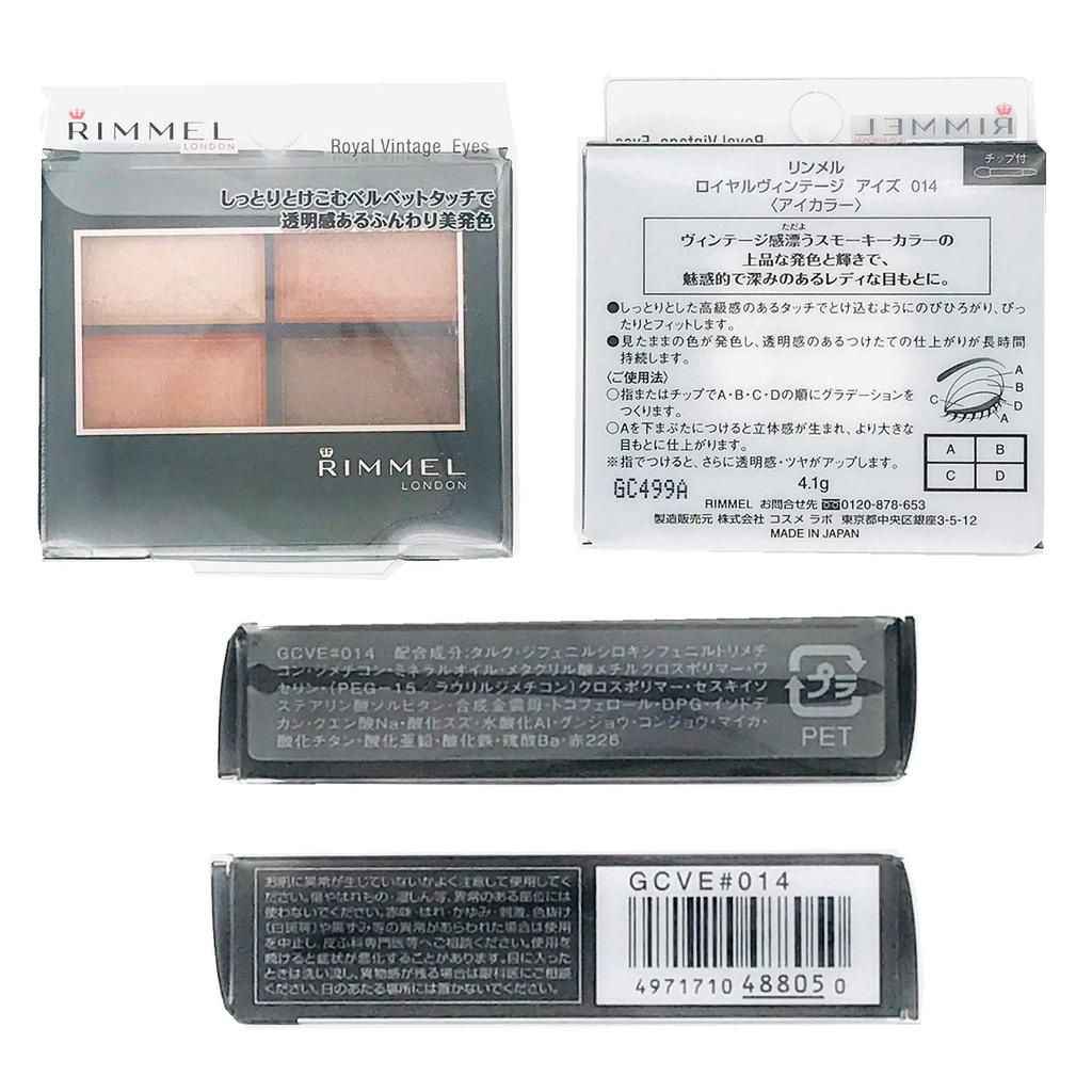 Rimmel Royal Vintage Eyes 014 Terracotta Brown 4.1g