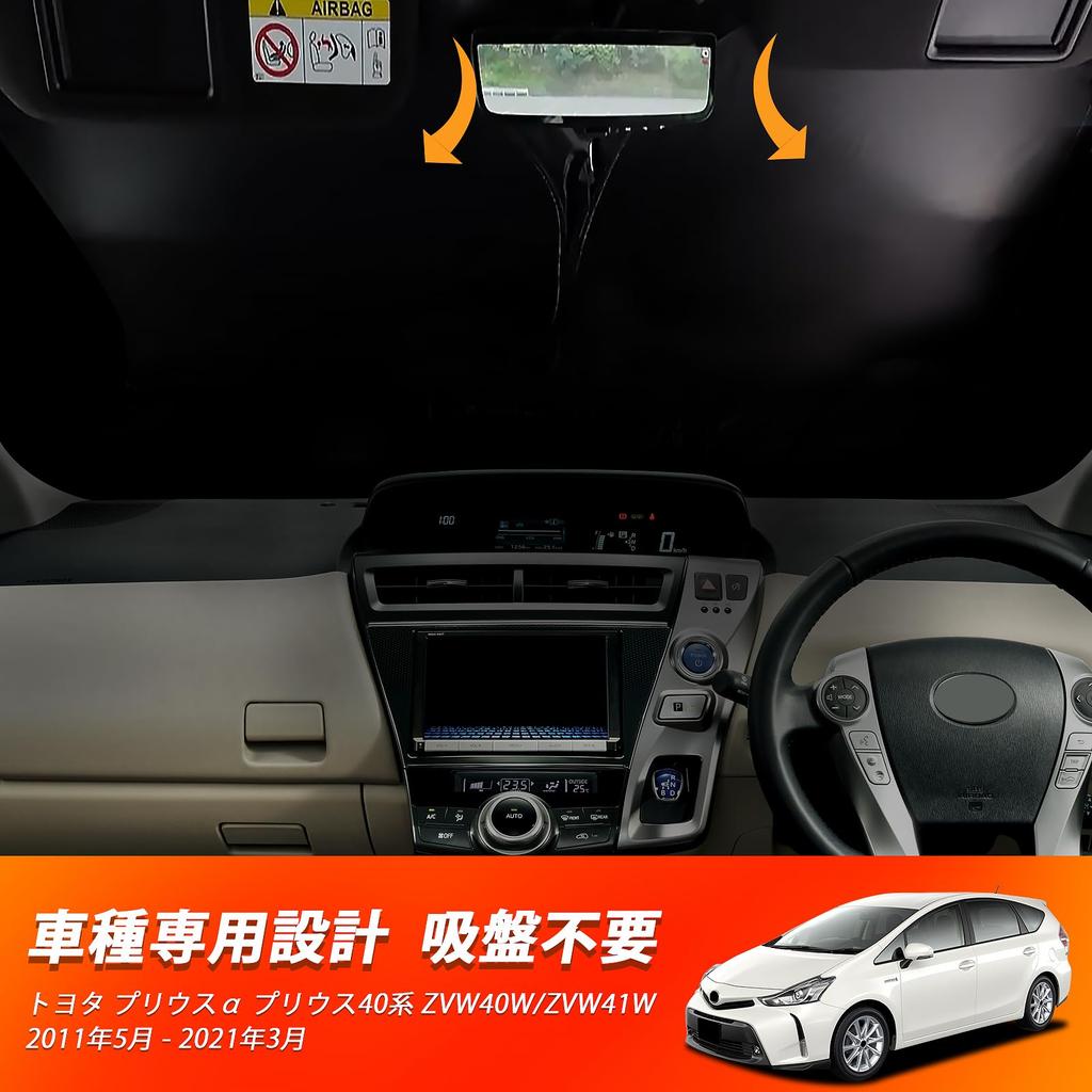 New Prius 40 Series Sunshade for Prius Windshield Car Shade UV Sun Light Heat for Car Privacy Custom Part ZVW40W/ZVW41W - Vehicle-Specific Sunshade,