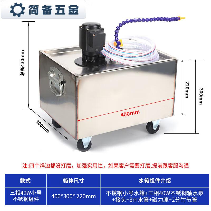 Jianbei 304 Stainless Steel Machine Tool Cooling Water Tank CN plug (adapter included)