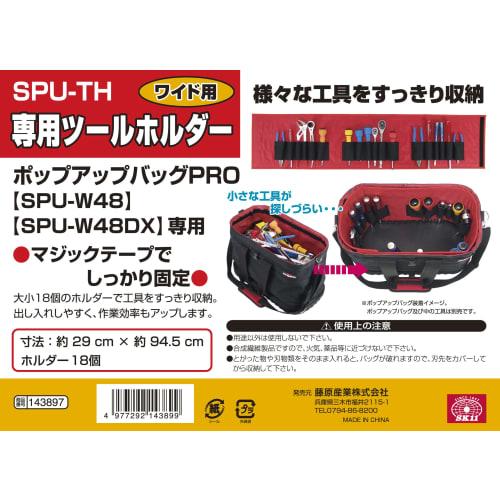 SK11 (SK11) Dedicated Tool Holder Wide SPU-TH