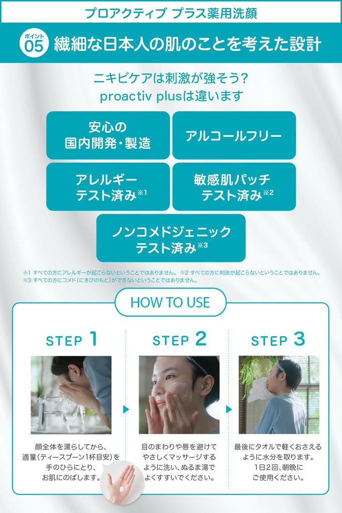 Wash Without Lathering To Prevent Acne. Proactiv+ Medicated Facial Cleanser Skin Smoothing Cleanser (Soft Scrub Type/Single Item/30-Day Supply) Facial