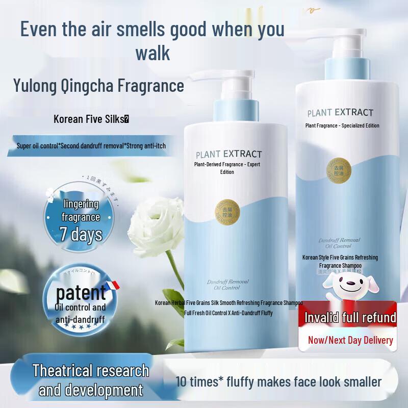 Hanfang Wugu Silky & Refreshing Shampoo