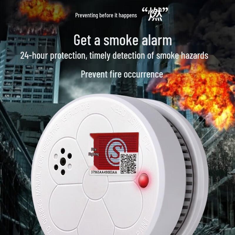 XuanYong Household Smoke Alarm