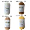 Sumire Craft Shop Cotton Yarn 120m X 5 Balls of the Same Set of 5 Knitting Peaceful, (50g) Color, Balls, (08)