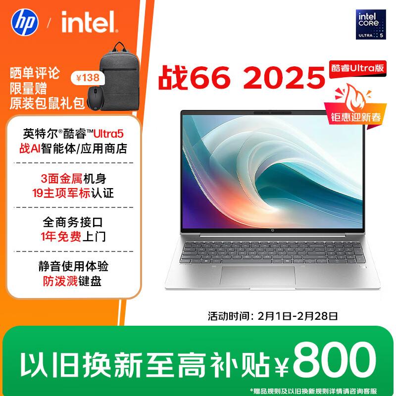 HP Zhan66 16-inch Laptop (CN version) 16-inch, 24GB RAM, 1TB SSD
