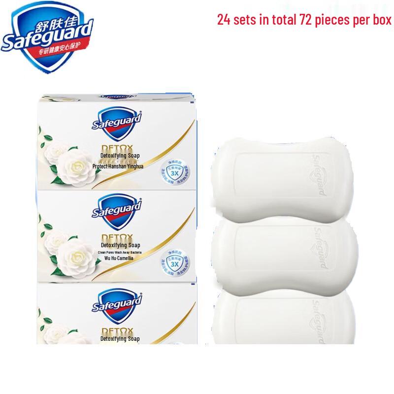 Safeguard Camellia Purifying Bar Soap (72 x 100g Bars)