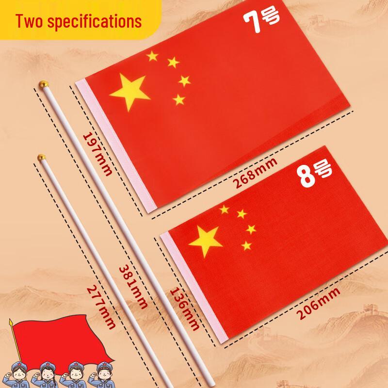Luzhiyuan Chinese National Hand-Waving Flags with Poles