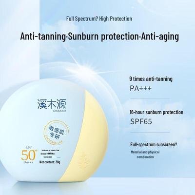 Ximuyuan Klare Beruhigende SPF50+ PA+++ Sonnenschutzlotion
