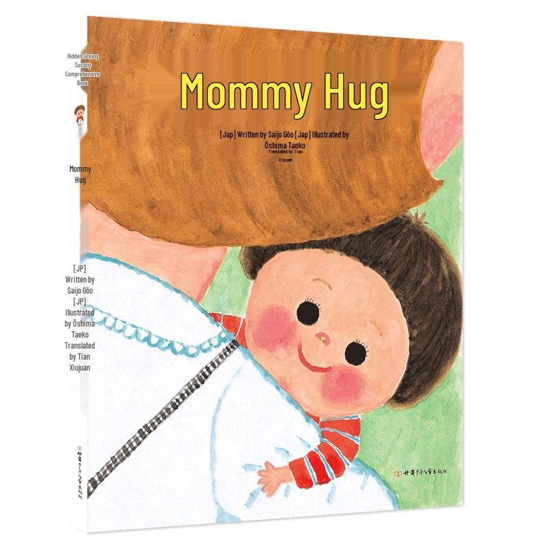 Mama s Hug Picture Book