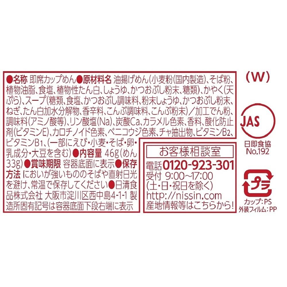 Donbei Tempura Soba Mini Nissin Foods Cup 46g x 12 packs (West) Noodles,