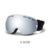 Double-layer anti-fog ski goggles TPU High-definition wind and snow protection goggles for adults with buckle for mountaineering and cross-country