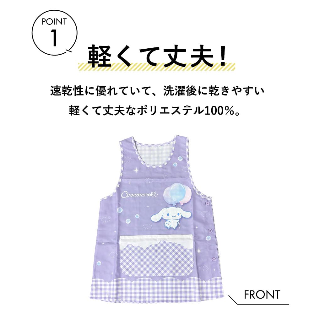 Salonje Cinnamoroll Easy To for Childcare Workers and Side Apron, Wear, Adults, Buttons, Pocket, Purple, 45371-04