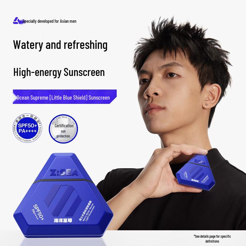 HAIYANGZHIZUN Men's Skincare Set: Cleanser & Sunscreen