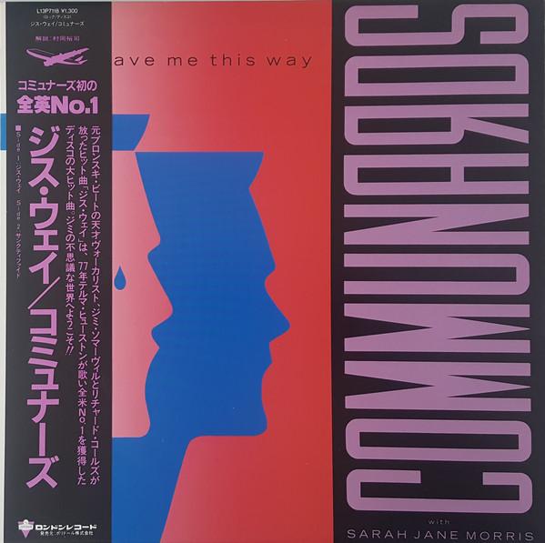 

12inch Record COMMUNARDS - Don t Leave Me This Way L13P7118 LONDON 1986 Japan Rock Used