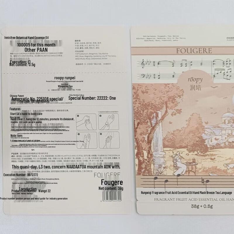 Runpei Fufeng Tea Language Hydrating Hand Mask