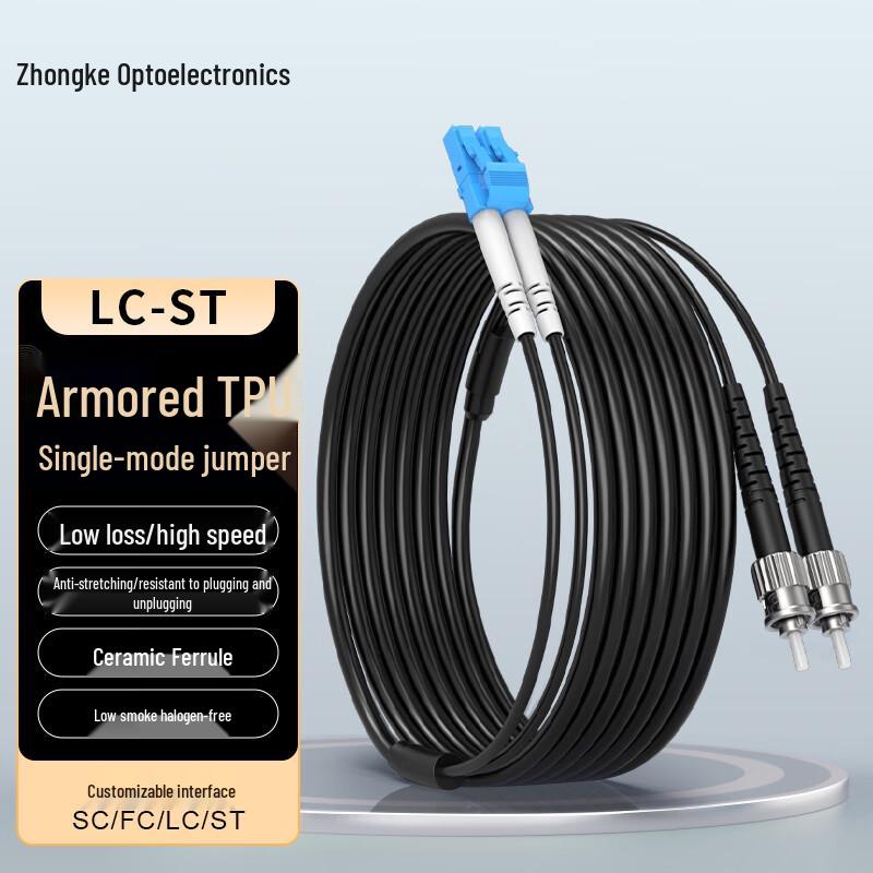

Zhongke Optoelectronics LC-ST Armored Field Fiber Optic Patch Cable 20m
