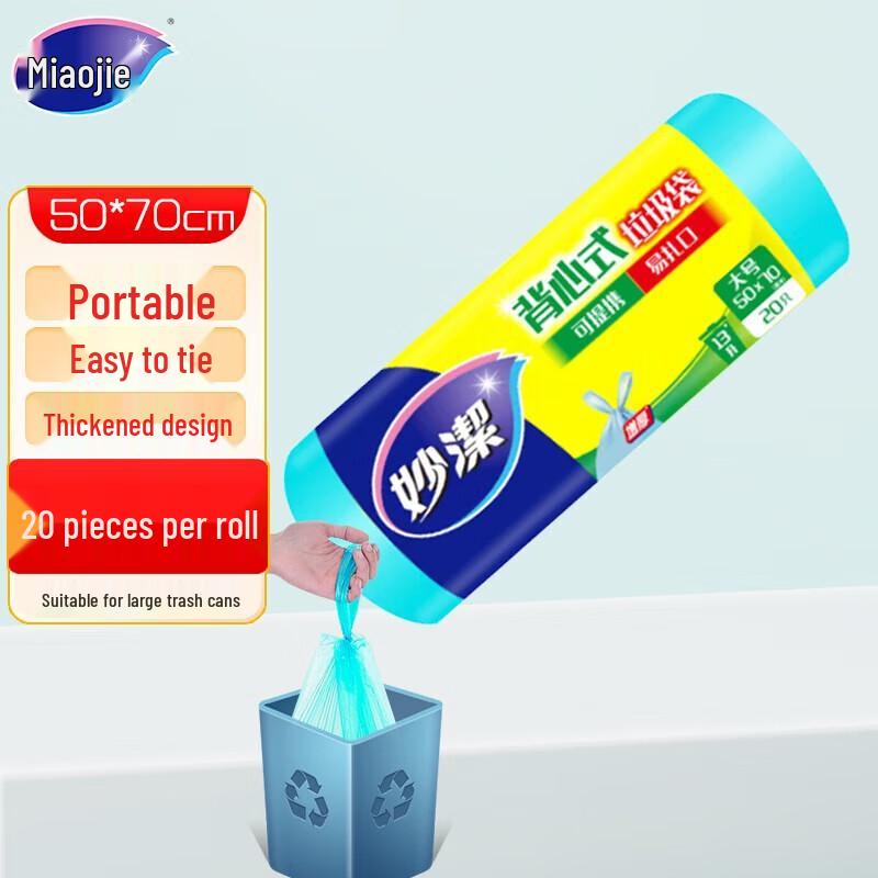 Miaojie Vest-Style Garbage Bags