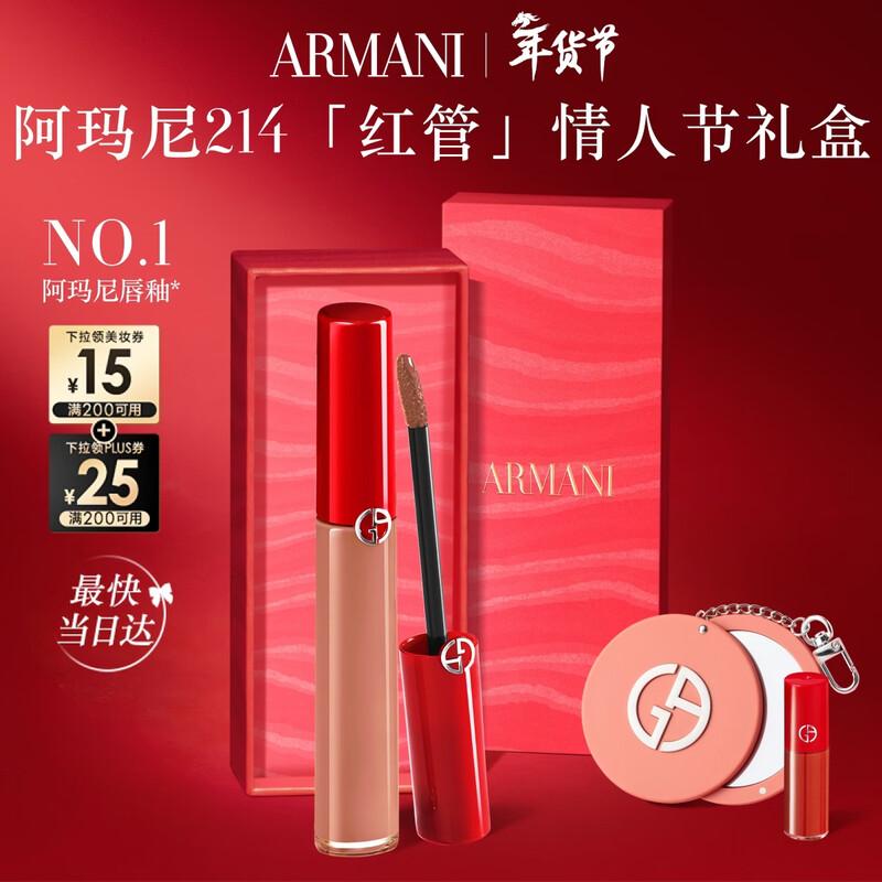 Armani Lip Maestro Velvet Liquid Lipstick