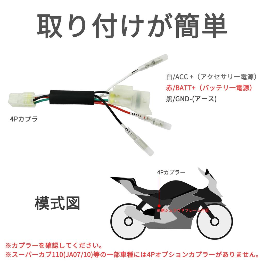 KONPON / Power Harness / Optional 4P Coupler / Compatible with Honda Type 1,